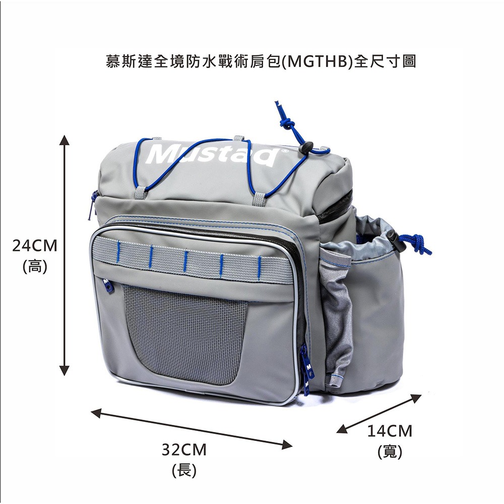 中壢鴻海釣具【Mustad】慕斯達全境防水戰術肩包-細節圖9