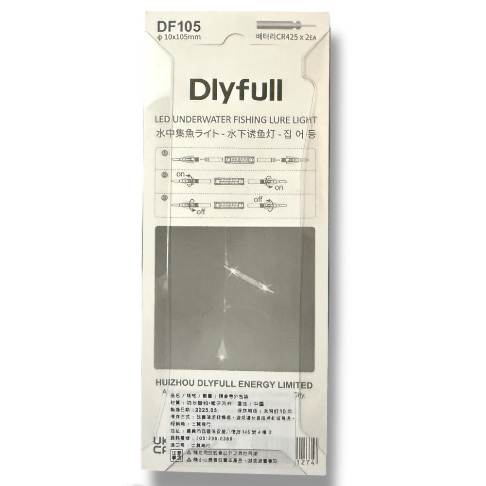 中壢鴻海釣具【Shemaul 士貿】DF105雙頭亮水燈-細節圖5
