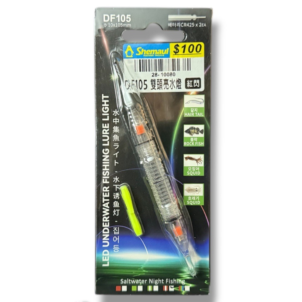 中壢鴻海釣具【Shemaul 士貿】DF105雙頭亮水燈-規格圖5
