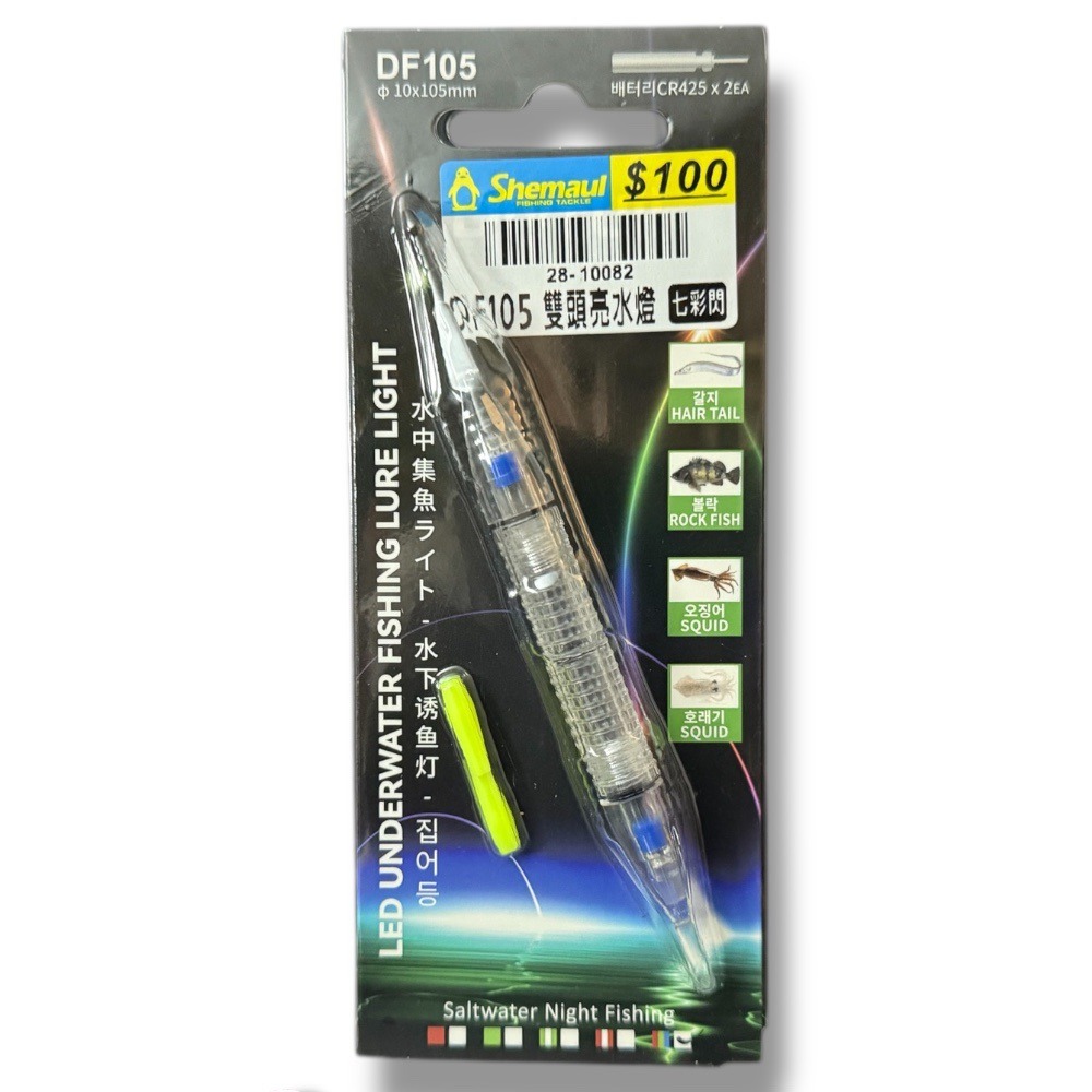 中壢鴻海釣具【Shemaul 士貿】DF105雙頭亮水燈-規格圖5