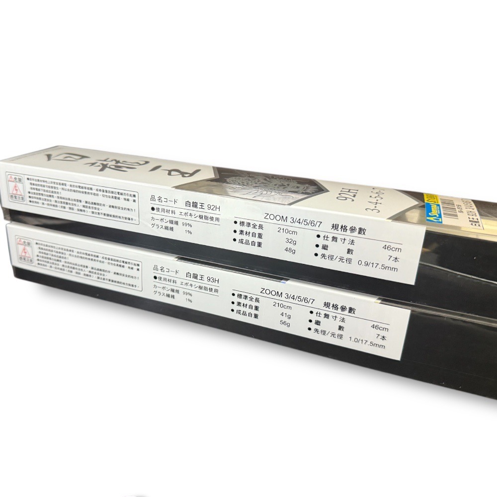 中壢鴻海釣具【Shemaul 士貿】8A 白龍王 91H~95H 3-4-5-6-7 蝦竿-細節圖6