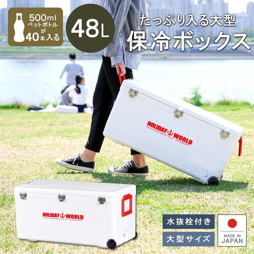 中壢鴻海釣具【SHINWA】伸和 HOLIDAY WORLD LC48L 紅白色保冷保溫冰箱 (日本製)冰桶-細節圖4