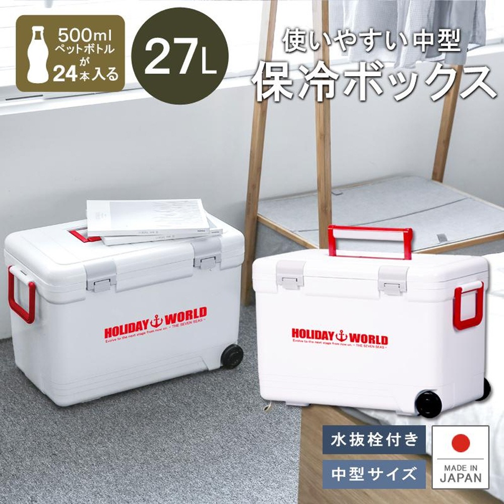 中壢鴻海釣具【SHINWA】伸和 HOLIDAY WORLD LC27L 紅白色保冷保溫冰箱 (日本製) 冰桶-細節圖2