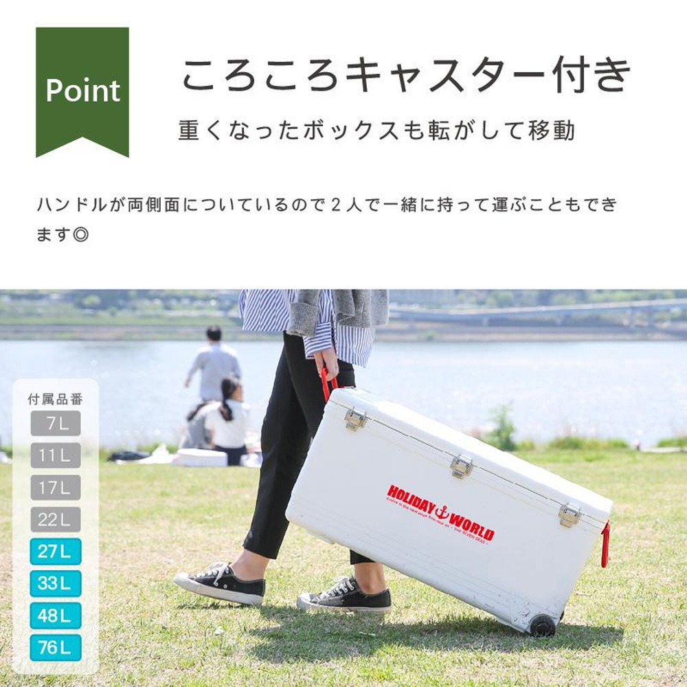 中壢鴻海釣具【SHINWA】伸和 HOLIDAY WORLD LC27L 紅白色保冷保溫冰箱 (日本製) 冰桶-細節圖9