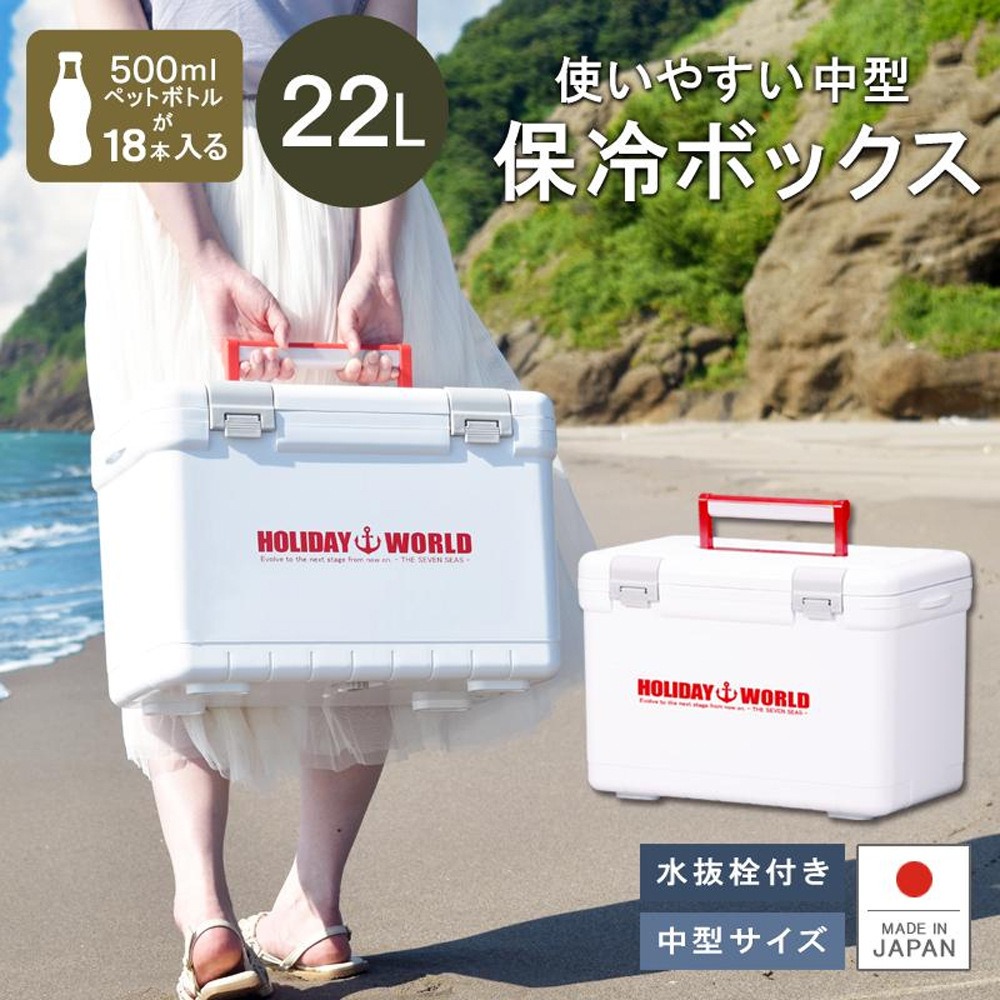 中壢鴻海釣具【SHINWA】伸和 HOLIDAY WORLD LC22L 紅白色保冷保溫冰箱 (日本製)冰桶-細節圖2