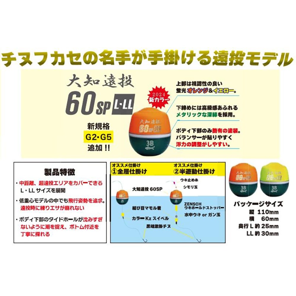 中壢鴻海釣具【KIZAKURA】大知遠投 60SP 橘色 黃色-L LL 磯釣阿波 遠投-細節圖6