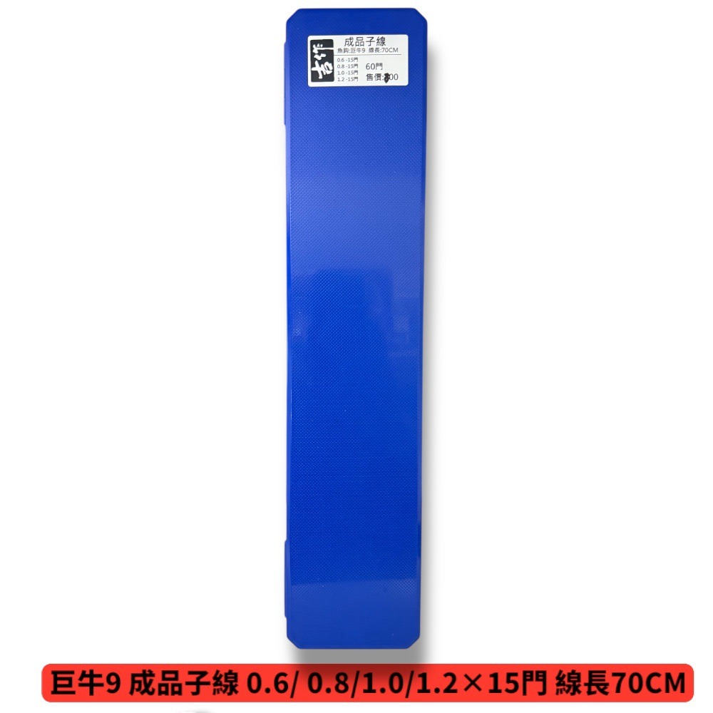 中壢鴻海釣具【吉作】巨牛8 9 成品子線 0.6/ 0.8/1.0/1.2 線長70CM 子線仕掛組-規格圖5