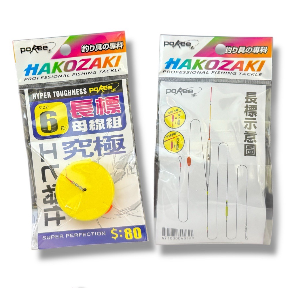 中壢鴻海釣具【pokee】 長標天平釣組 釣蝦仕掛 仕掛組 釣蝦-細節圖2