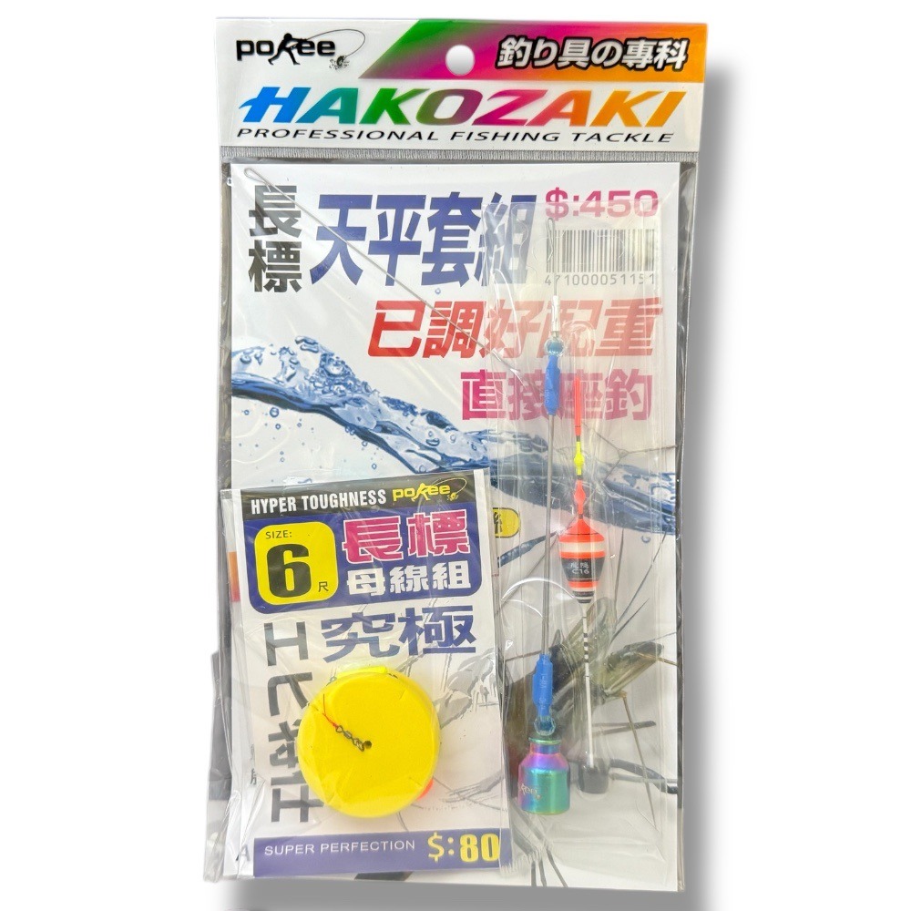 中壢鴻海釣具【pokee】 長標天平釣組 釣蝦仕掛 仕掛組 釣蝦-規格圖5
