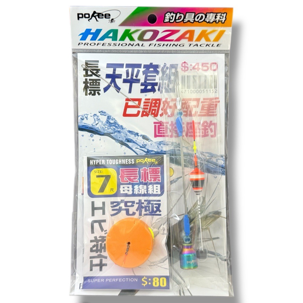 中壢鴻海釣具【pokee】 長標天平釣組 釣蝦仕掛 仕掛組 釣蝦-規格圖5