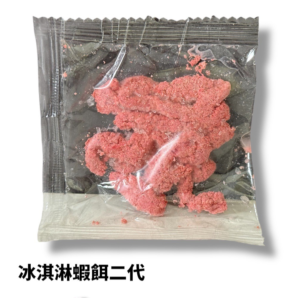 中壢鴻海釣具 高潮蝦-冰淇淋蝦餌 紅高潮 黑高潮 藍高潮 冰淇淋蝦餌二代 辣條(紅蟲) 奶豬(蝦餌)-細節圖6