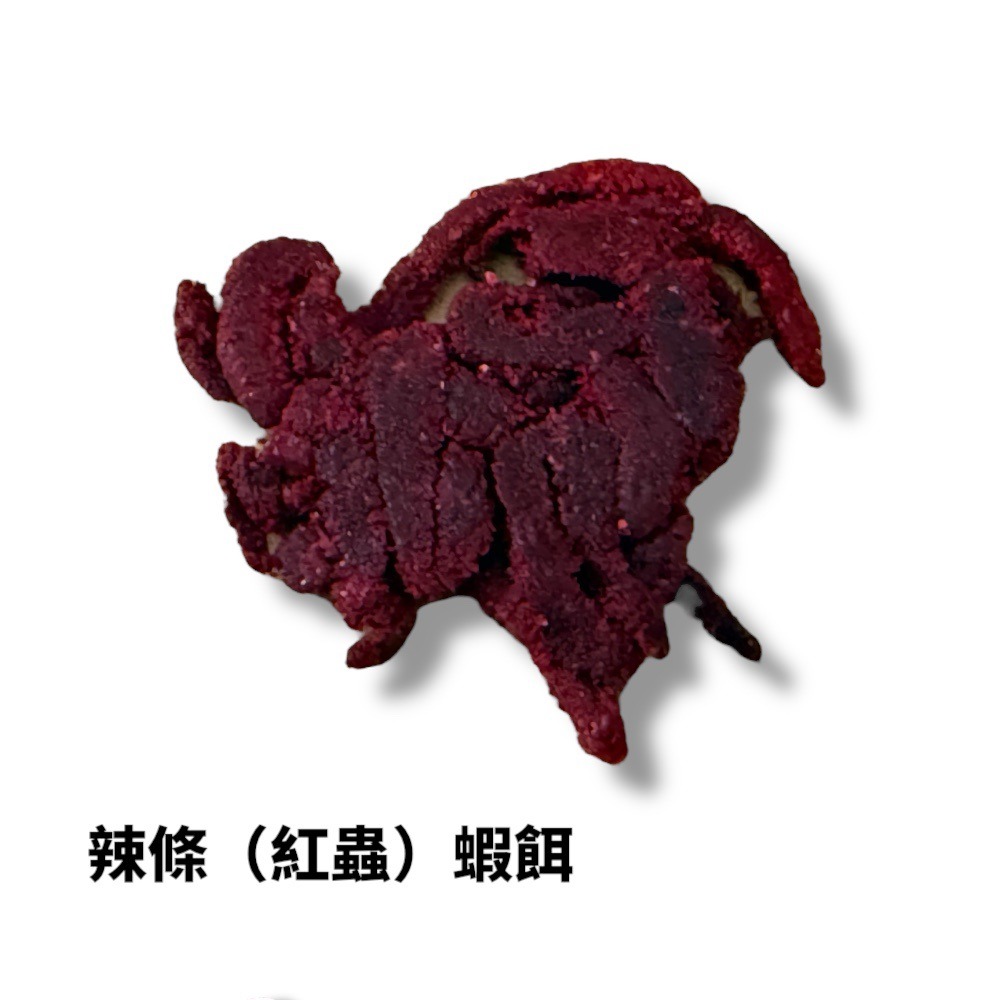 中壢鴻海釣具 高潮蝦-冰淇淋蝦餌 紅高潮 黑高潮 藍高潮 冰淇淋蝦餌二代 辣條(紅蟲) 奶豬(蝦餌)-細節圖7