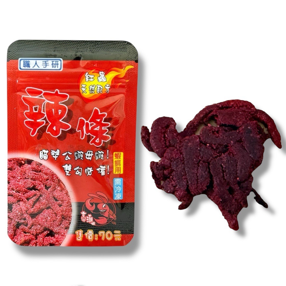 中壢鴻海釣具 高潮蝦-冰淇淋蝦餌 紅高潮 黑高潮 藍高潮 冰淇淋蝦餌二代 辣條(紅蟲) 奶豬(蝦餌)-規格圖8