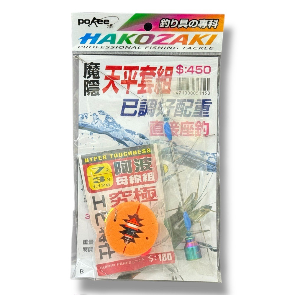 中壢鴻海釣具【pokee】魔隱天平釣組 6尺 7尺 釣蝦仕掛 線組-規格圖7