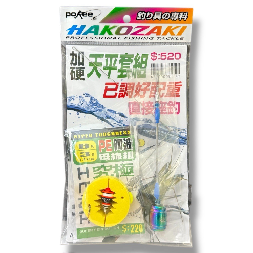 中壢鴻海釣具【pokee】 加硬天平釣組 6尺 7尺 釣蝦仕掛 綁好線組-規格圖7