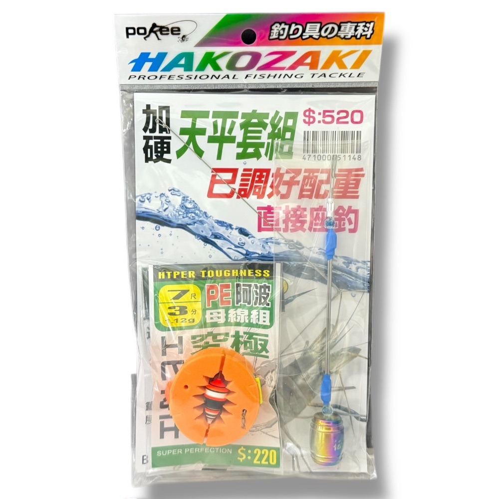 中壢鴻海釣具【pokee】 加硬天平釣組 6尺 7尺 釣蝦仕掛 綁好線組-規格圖7
