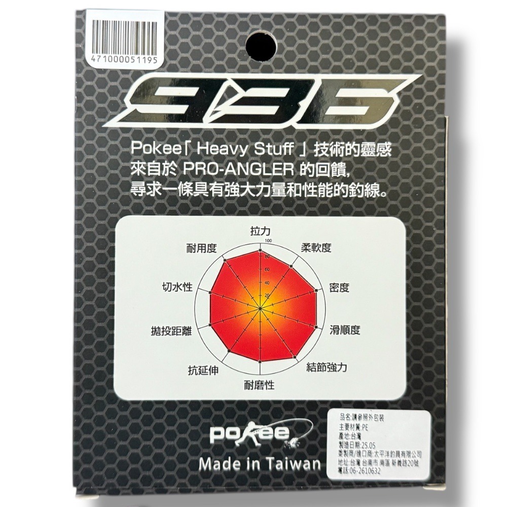 中壢鴻海釣具【pokee】 TEAM TAIWAN鈦級 936-150M 鈦色PE線 9x 9股-細節圖4