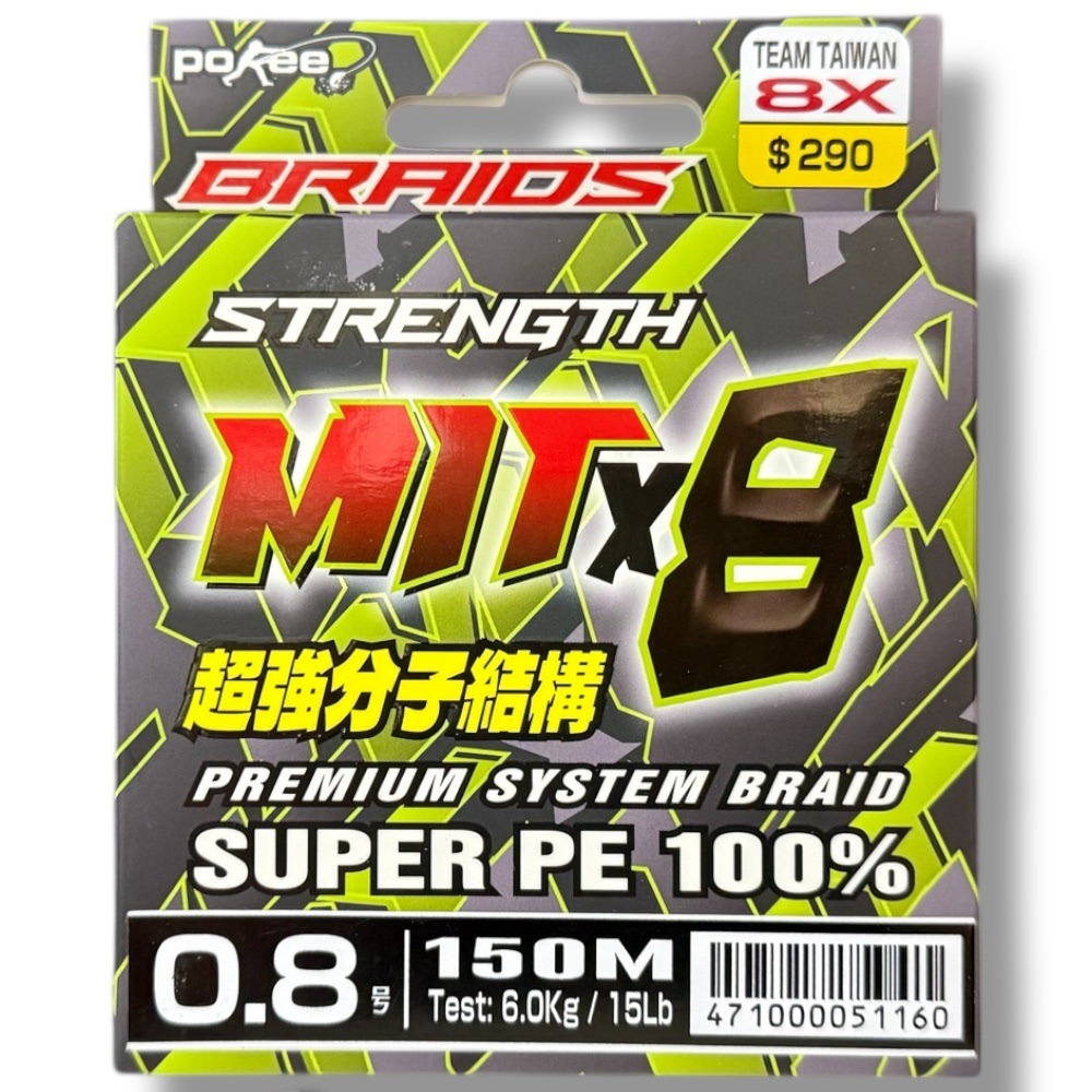 中壢鴻海釣具【pokee】 TEAM TAIWAN(MIT X8) 美規-150M 5色PE線-規格圖11