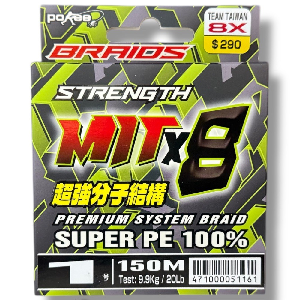 中壢鴻海釣具【pokee】 TEAM TAIWAN(MIT X8) 美規-150M 5色PE線-規格圖11