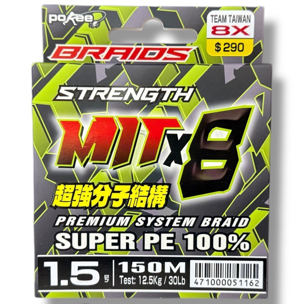 中壢鴻海釣具【pokee】 TEAM TAIWAN(MIT X8) 美規-150M 5色PE線-規格圖11