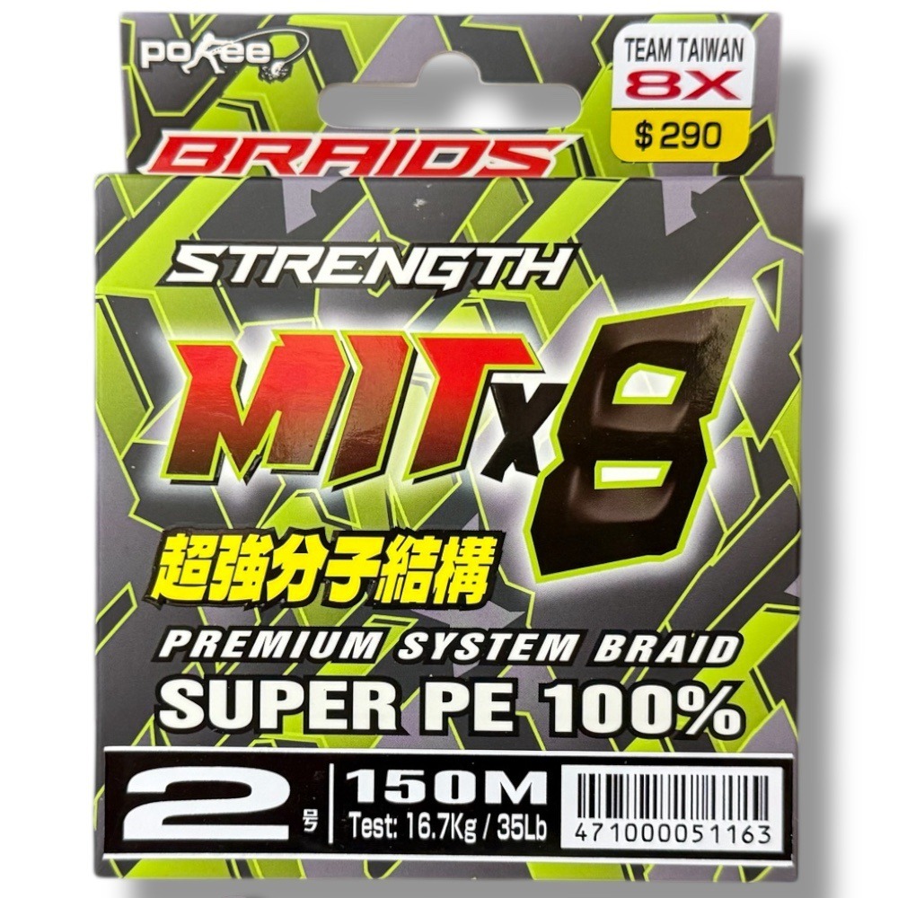 中壢鴻海釣具【pokee】 TEAM TAIWAN(MIT X8) 美規-150M 5色PE線-規格圖11