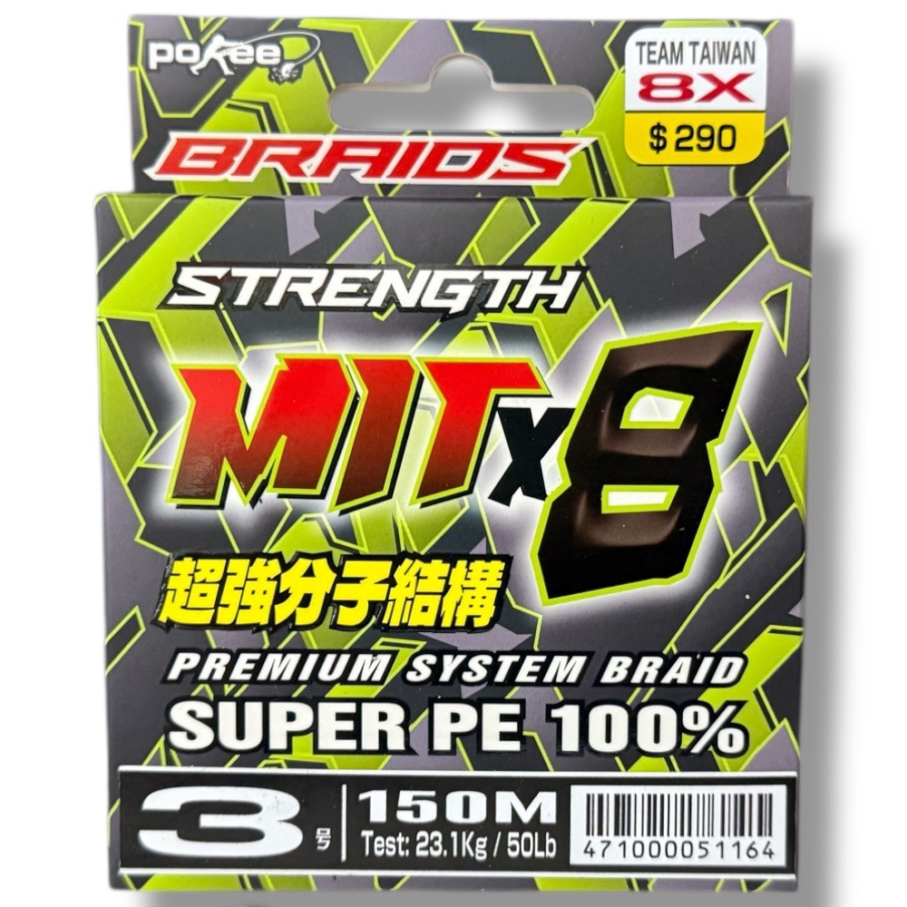 中壢鴻海釣具【pokee】 TEAM TAIWAN(MIT X8) 美規-150M 5色PE線-規格圖11