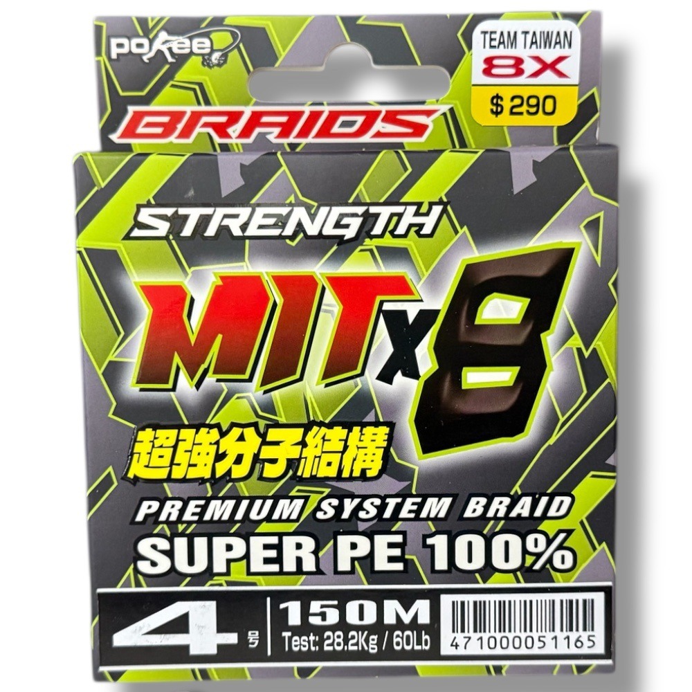 中壢鴻海釣具【pokee】 TEAM TAIWAN(MIT X8) 美規-150M 5色PE線-規格圖11