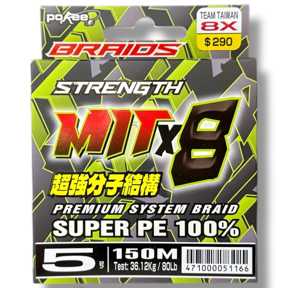 中壢鴻海釣具【pokee】 TEAM TAIWAN(MIT X8) 美規-150M 5色PE線-規格圖11