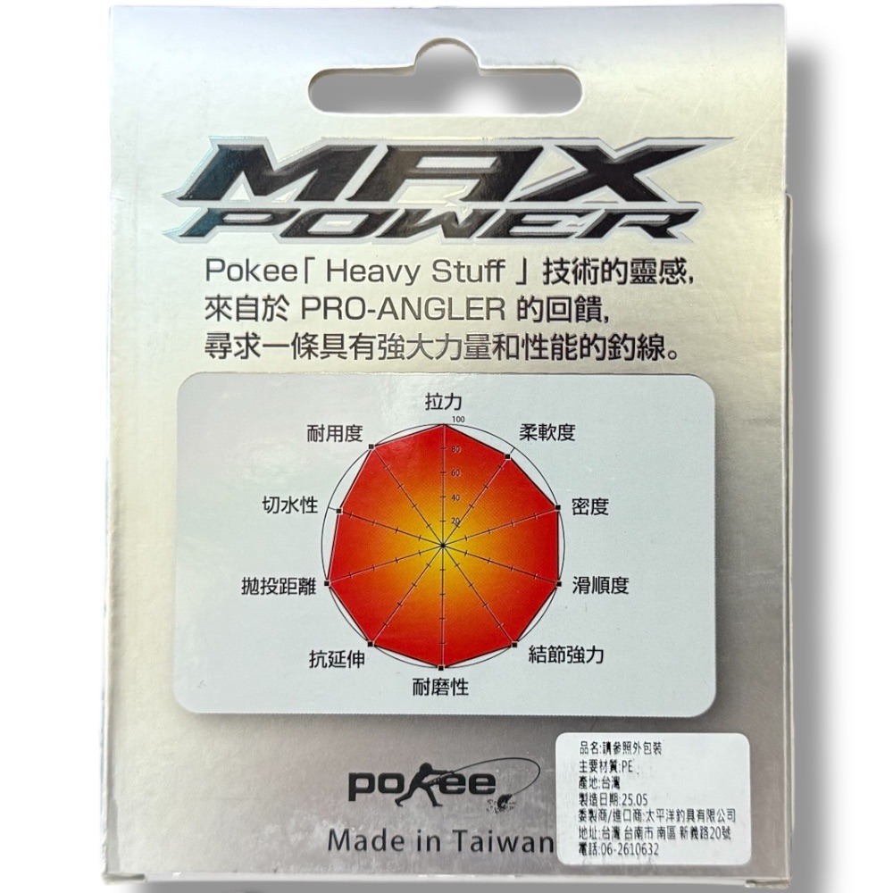 中壢鴻海釣具【pokee】 TEAM TAIWAN究極 16X-150M 5色PE線 16股 16編-細節圖3