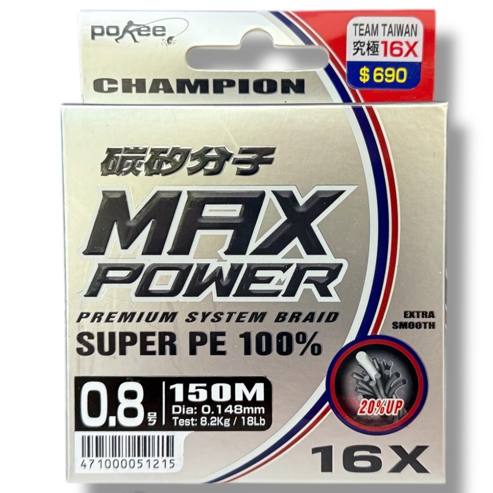 中壢鴻海釣具【pokee】 TEAM TAIWAN究極 16X-150M 5色PE線 16股 16編-規格圖4