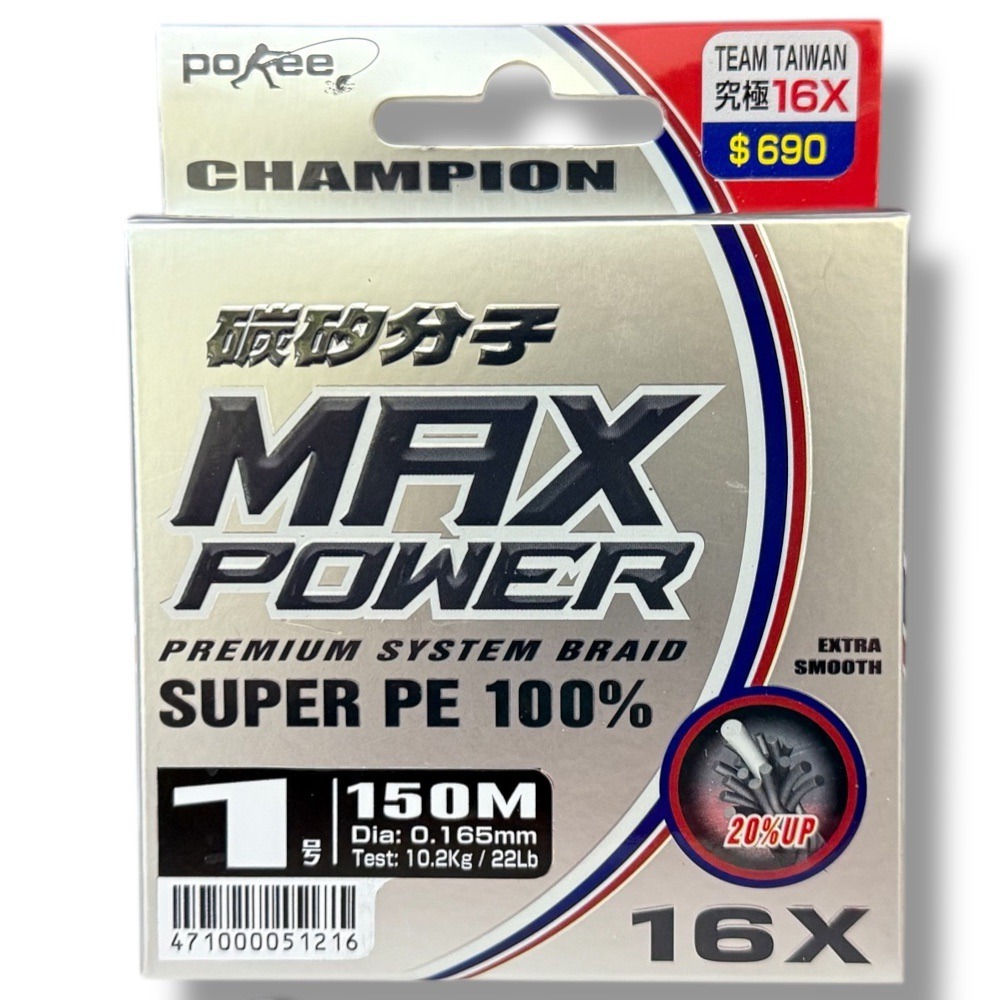 中壢鴻海釣具【pokee】 TEAM TAIWAN究極 16X-150M 5色PE線 16股 16編-規格圖4