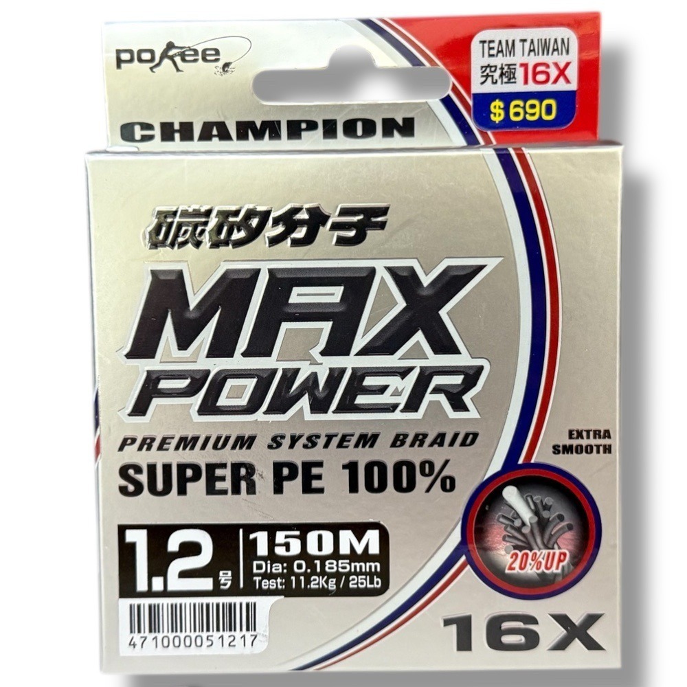 中壢鴻海釣具【pokee】 TEAM TAIWAN究極 16X-150M 5色PE線 16股 16編-規格圖11
