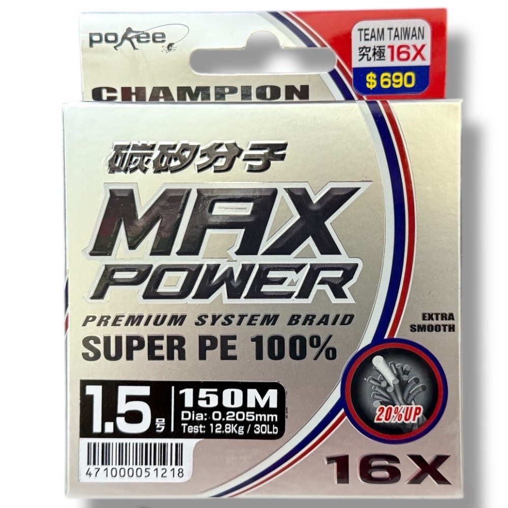 中壢鴻海釣具【pokee】 TEAM TAIWAN究極 16X-150M 5色PE線 16股 16編-規格圖4