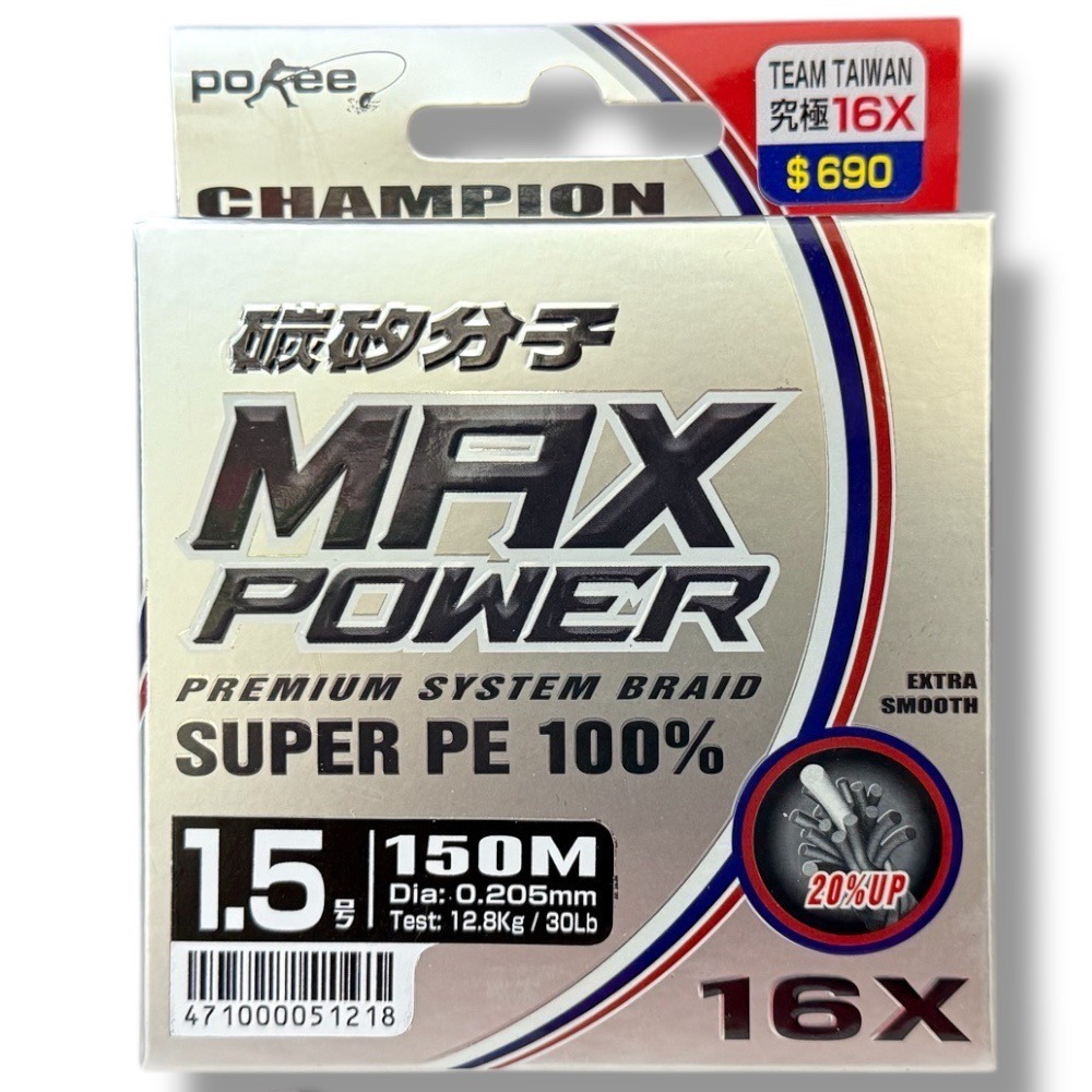 中壢鴻海釣具【pokee】 TEAM TAIWAN究極 16X-150M 5色PE線 16股 16編-規格圖11