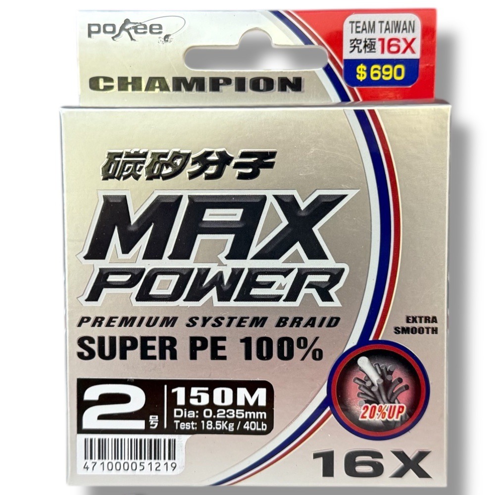 中壢鴻海釣具【pokee】 TEAM TAIWAN究極 16X-150M 5色PE線 16股 16編-規格圖4