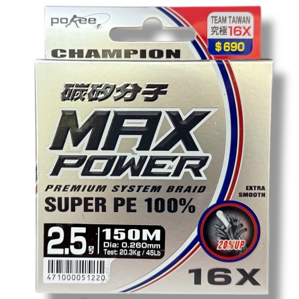 中壢鴻海釣具【pokee】 TEAM TAIWAN究極 16X-150M 5色PE線 16股 16編-規格圖4