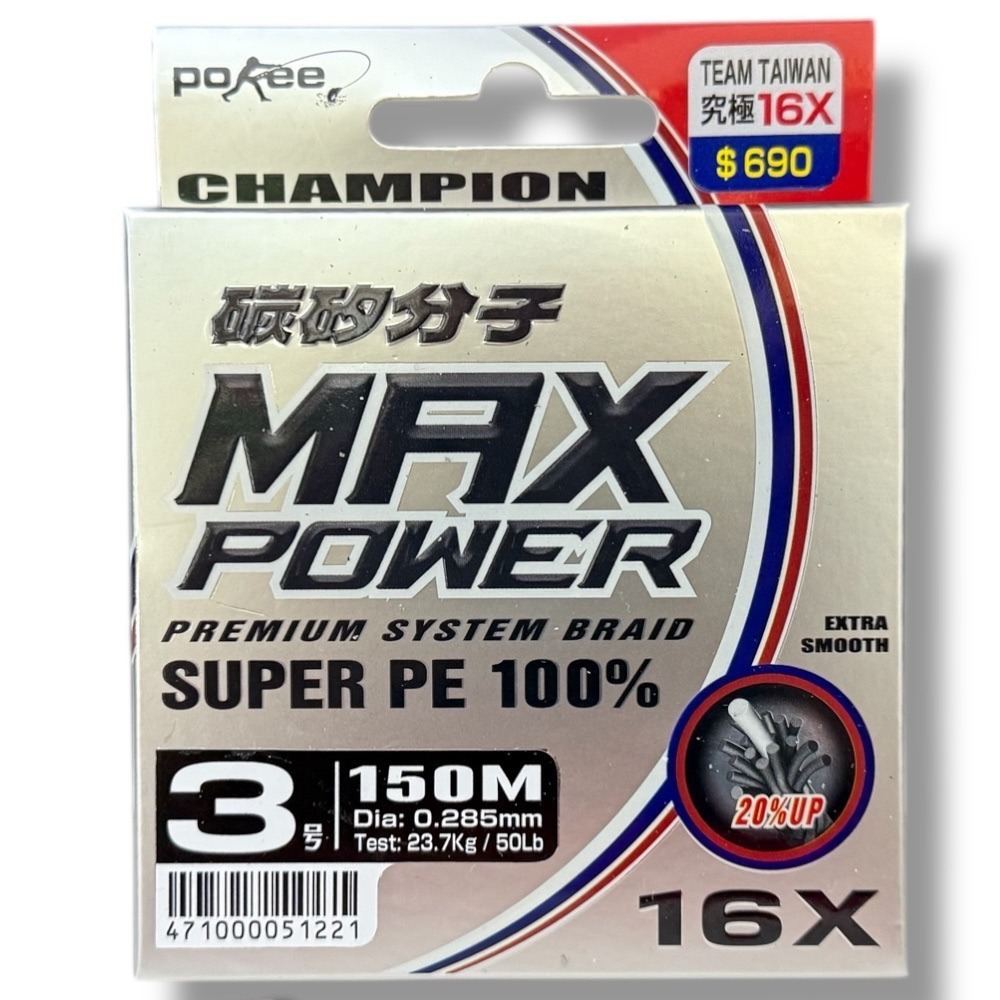 中壢鴻海釣具【pokee】 TEAM TAIWAN究極 16X-150M 5色PE線 16股 16編-規格圖11