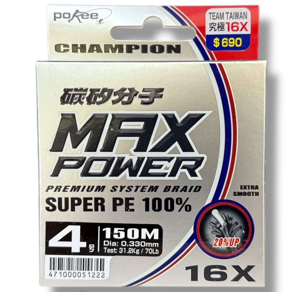 中壢鴻海釣具【pokee】 TEAM TAIWAN究極 16X-150M 5色PE線 16股 16編-規格圖4