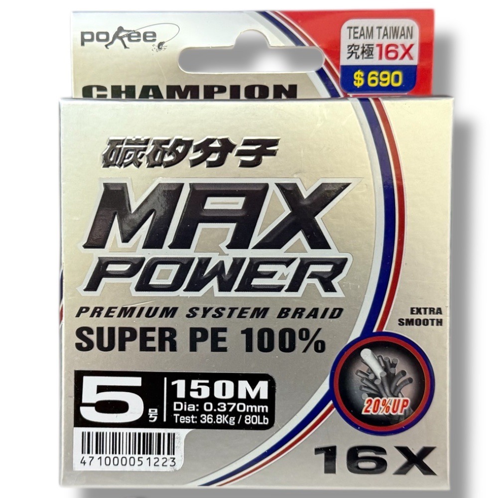 中壢鴻海釣具【pokee】 TEAM TAIWAN究極 16X-150M 5色PE線 16股 16編-規格圖4