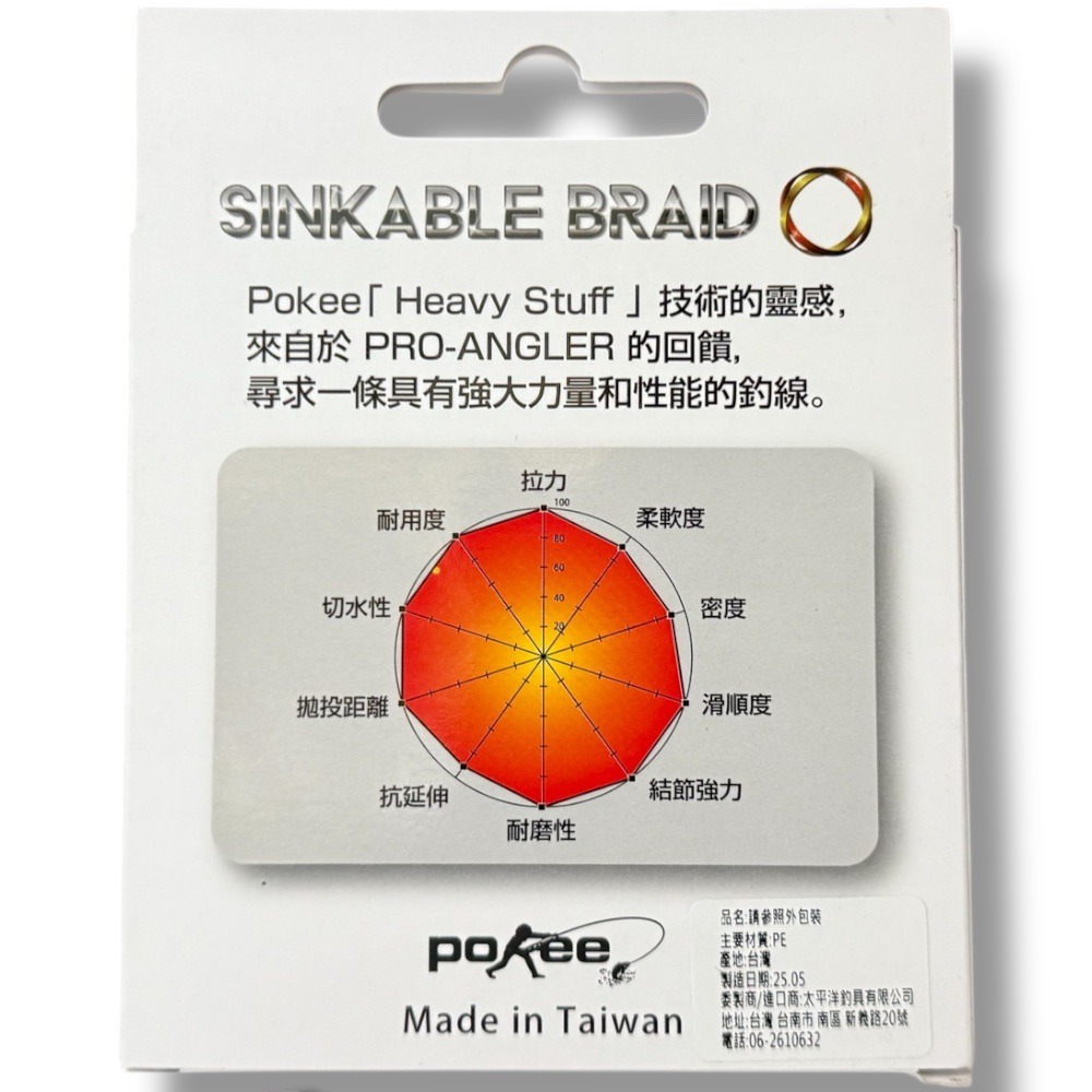 中壢鴻海釣具【pokee】TEAM TAIWAN頂級 13X-150M 5色PE線-細節圖3