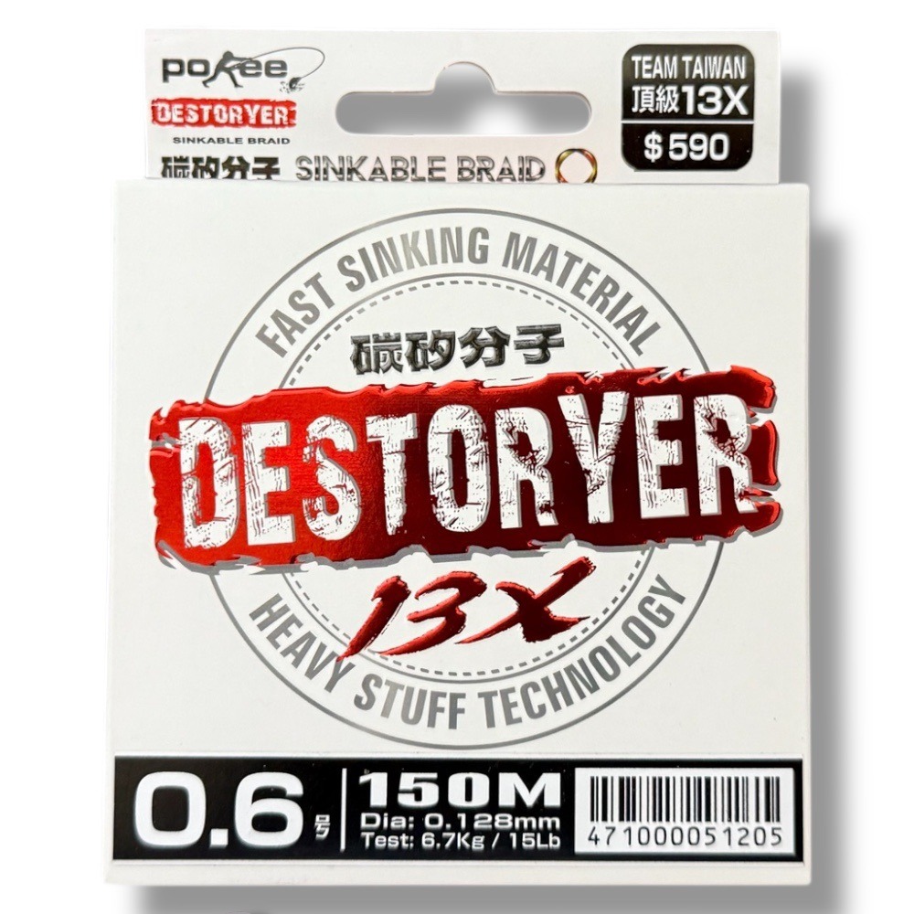 中壢鴻海釣具【pokee】TEAM TAIWAN頂級 13X-150M 5色PE線-規格圖4
