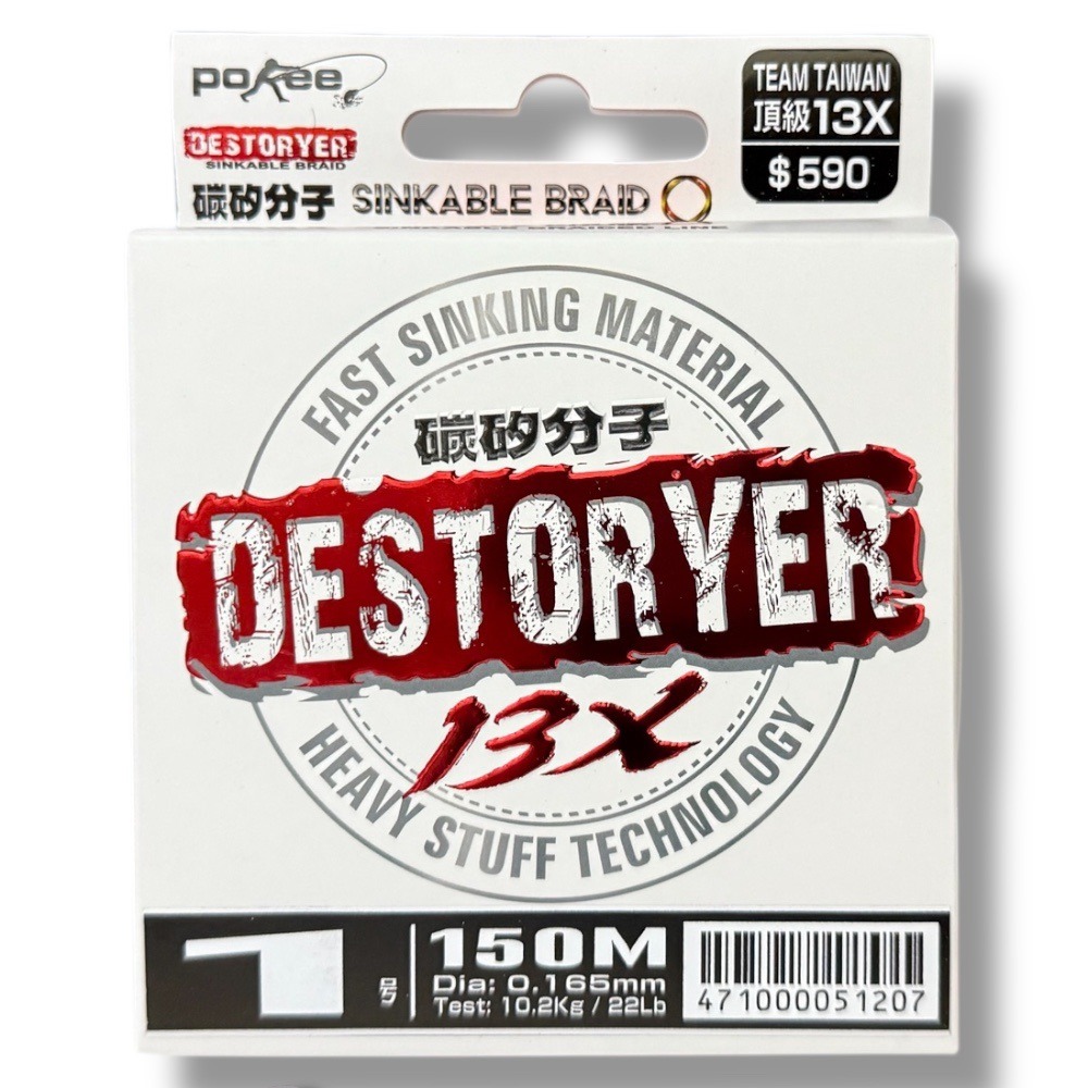 中壢鴻海釣具【pokee】TEAM TAIWAN頂級 13X-150M 5色PE線-規格圖4