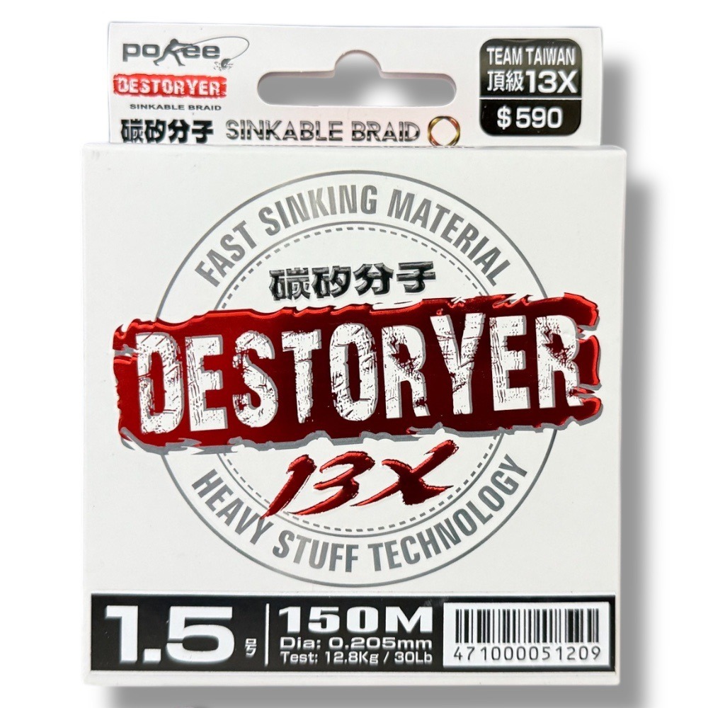中壢鴻海釣具【pokee】TEAM TAIWAN頂級 13X-150M 5色PE線-規格圖4