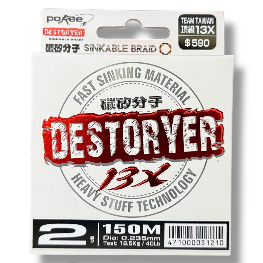 中壢鴻海釣具【pokee】TEAM TAIWAN頂級 13X-150M 5色PE線-規格圖4