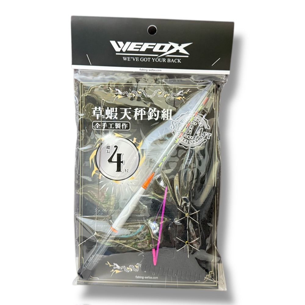 中壢鴻海釣具【WEFOX】草蝦天平釣組 草蝦雙鉤釣組 草蝦天秤鉤-細節圖2