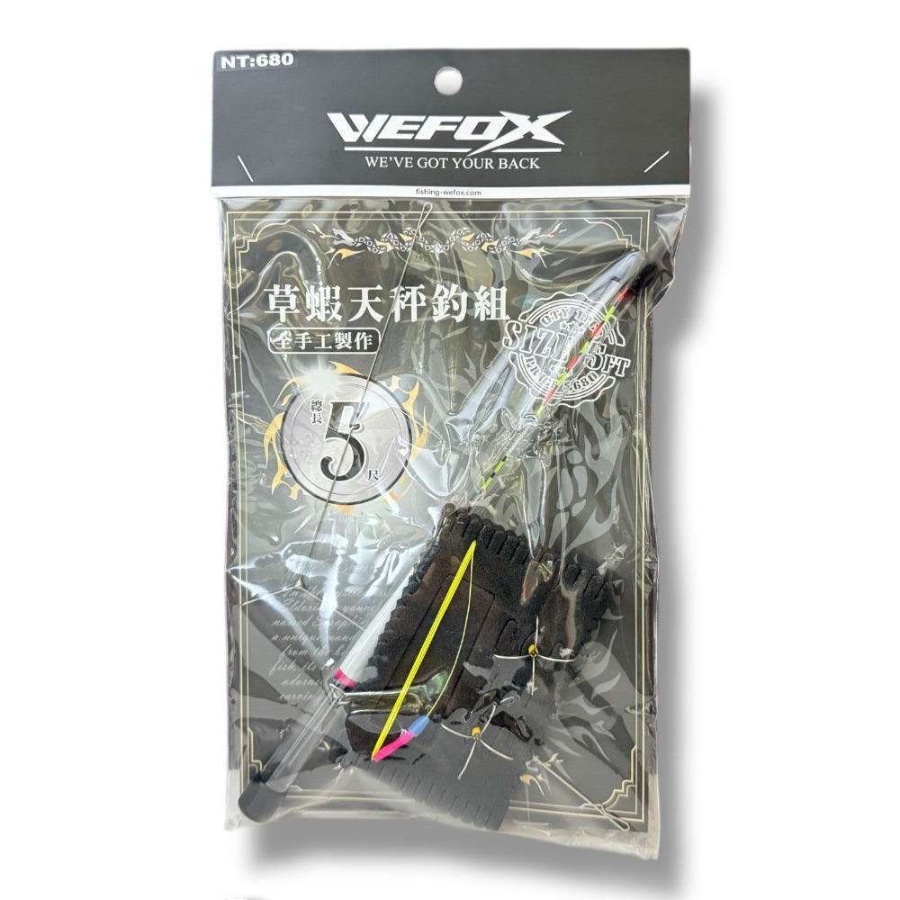 中壢鴻海釣具【WEFOX】草蝦天平釣組 草蝦雙鉤釣組 草蝦天秤鉤-細節圖3