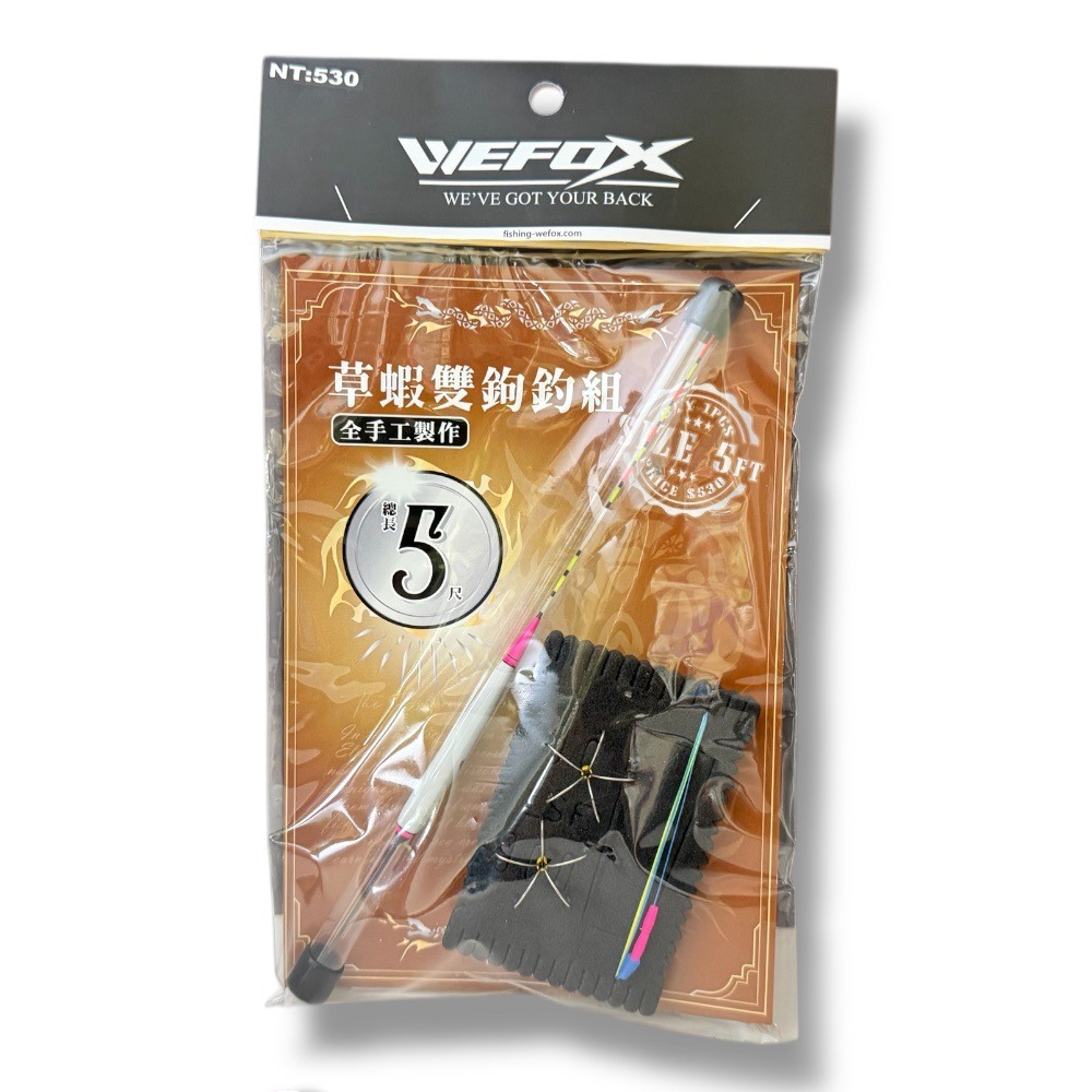 中壢鴻海釣具【WEFOX】草蝦天平釣組 草蝦雙鉤釣組 草蝦天秤鉤-規格圖10