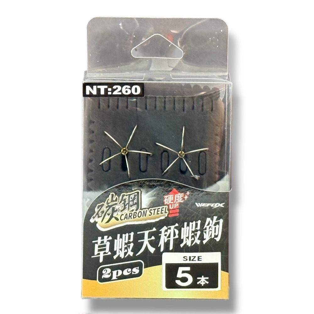 中壢鴻海釣具【WEFOX】草蝦天平釣組 草蝦雙鉤釣組 草蝦天秤鉤-規格圖10