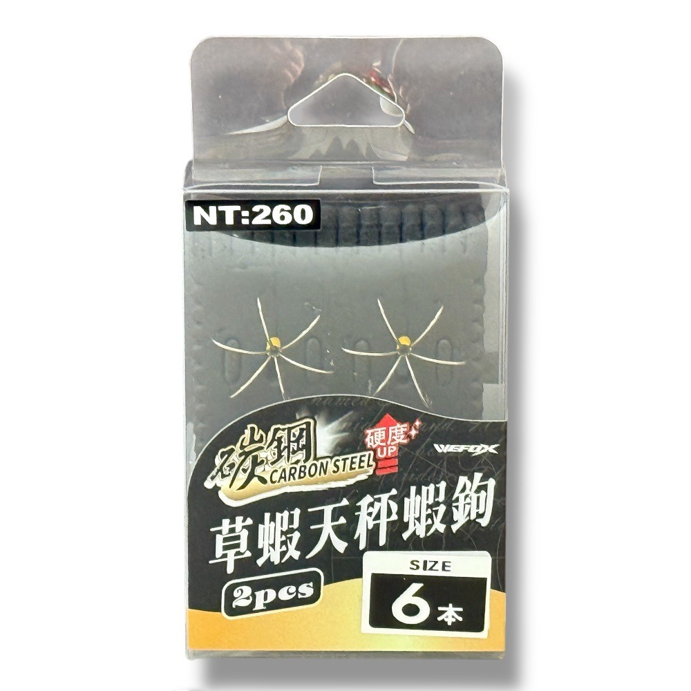中壢鴻海釣具【WEFOX】草蝦天平釣組 草蝦雙鉤釣組 草蝦天秤鉤-規格圖10