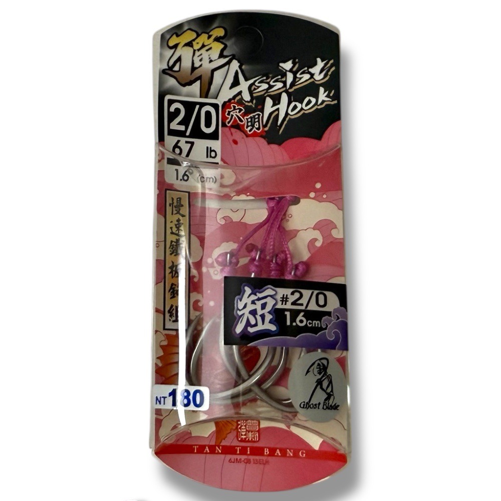 中壢鴻海釣具【WEFOX】 彈替幫Assist Hook 彈 穴明慢速鐵板鉤組-規格圖4